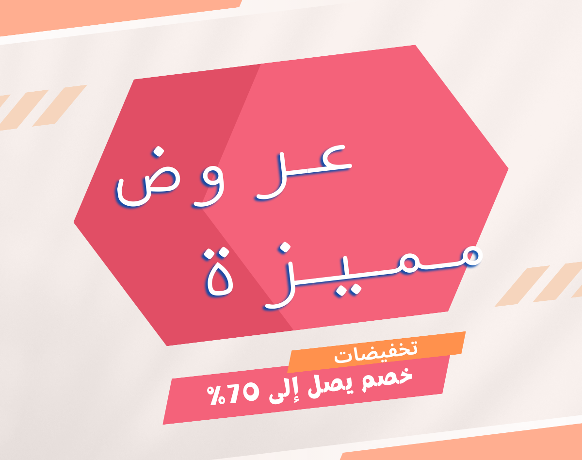 عروض